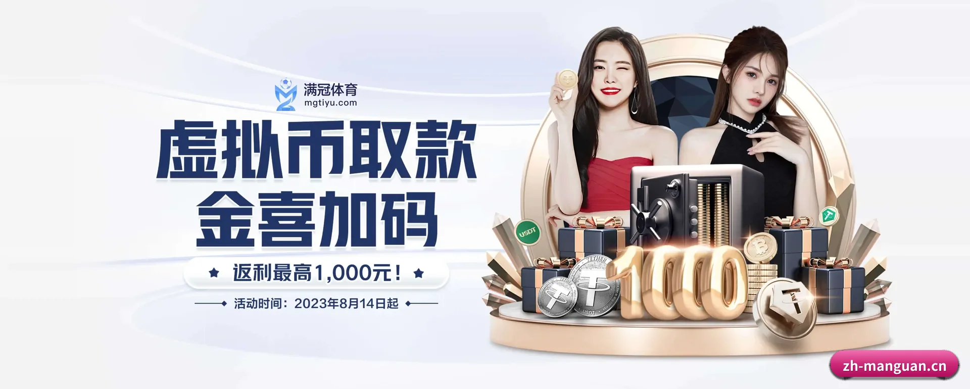 满冠体育 APP